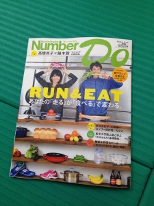 number Do 2014年春号