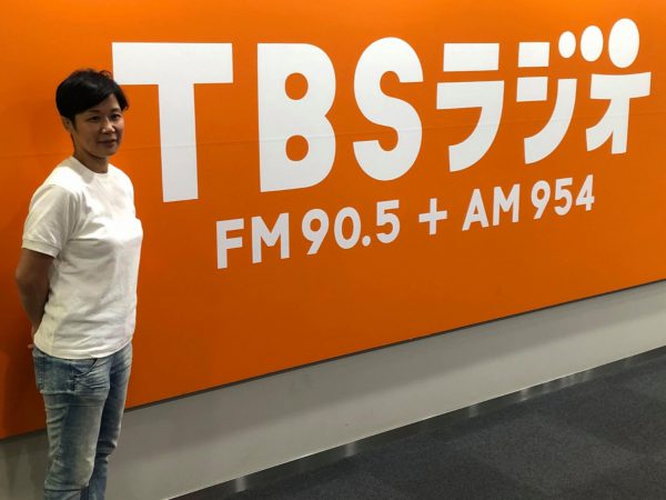 TBSラジオ 看板前 坂東真夕子記念撮影