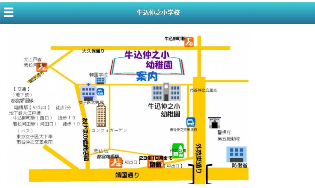 新宿区立牛込仲之小学校 地図