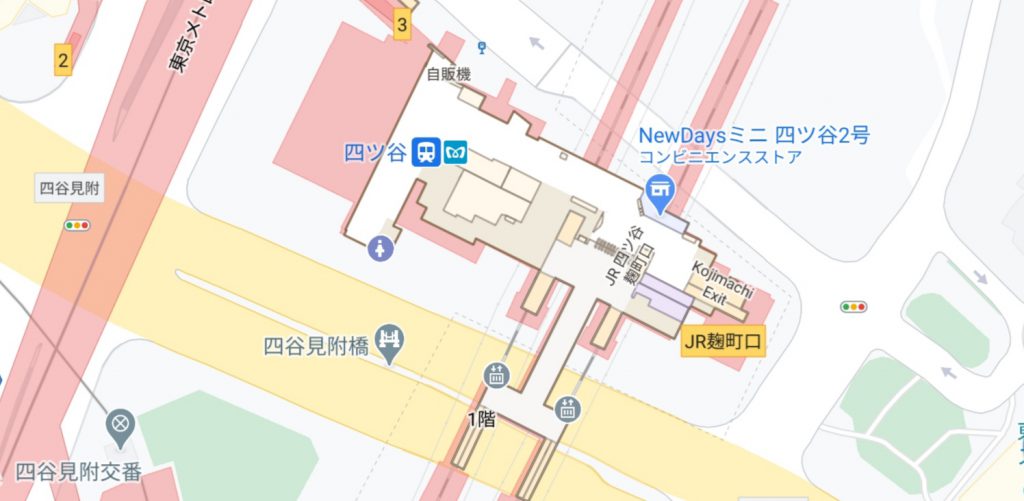 JR四ツ谷駅 麹町口