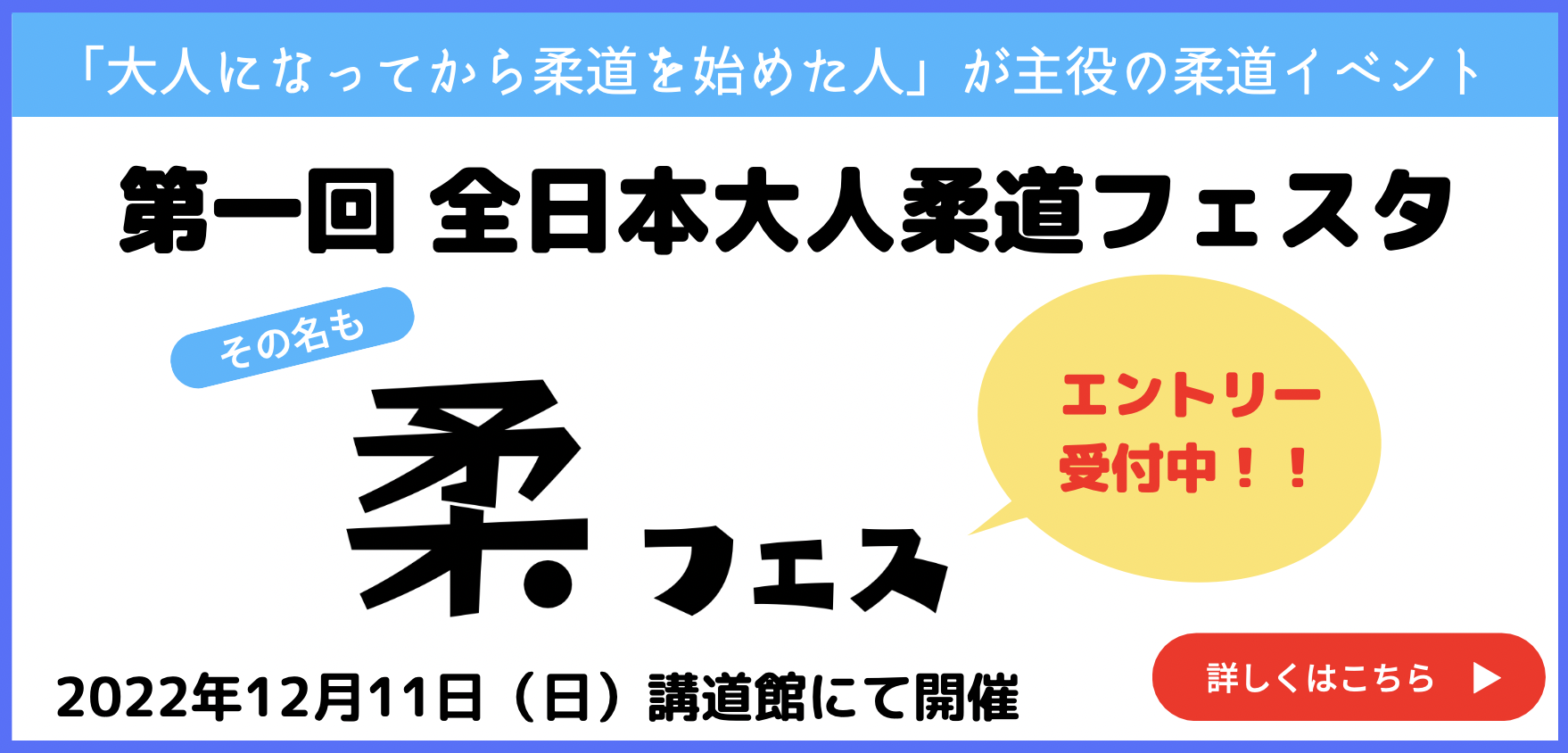 柔道するとみんな耳が潰れるの 柔道耳について 新宿区四谷で柔道教室をお探しなら文武一道塾 志道館