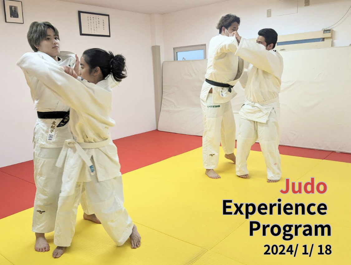 Judo trial】Experience judo with three friends！！ | 新宿区